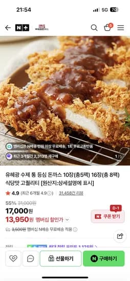 유혜광 돈까스 외 다양, 통등심 10장/팩, 총 5팩