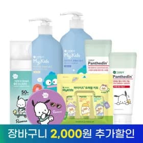 그린핑거 쿨링 선스프레이 외 선케어 10개, 10,900원~