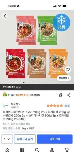 청정원 그레인보우 5종 외 다양 총 10팩