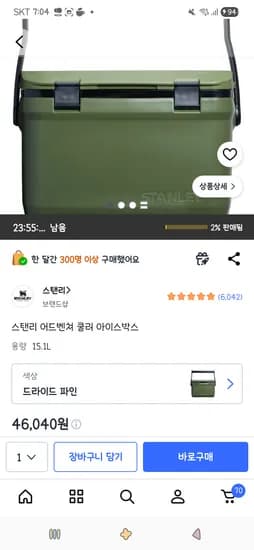 스탠리 어드벤처 쿨러 아이스박스 15.1L 외 다양 1개