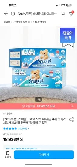 스너글 드라이시트 160매, 4개, 18,936원