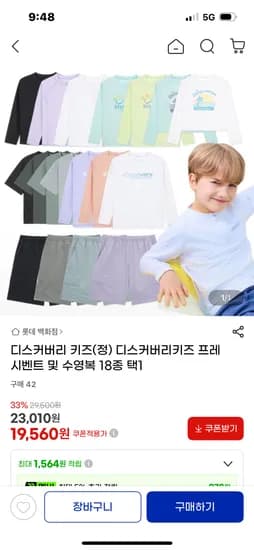 디스커버리 키즈 수영복 외 다양 18종 2kg 20250원