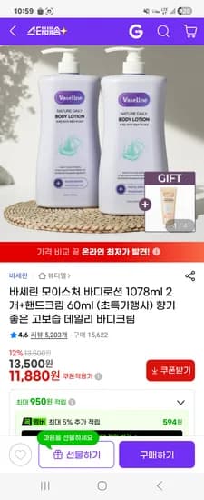 바세린 모이스처 바디로션 1078ml 2개 + 핸드크림 60ml 외 다양
