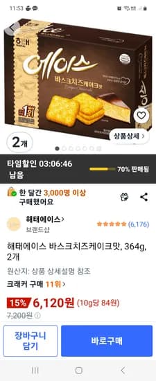 해태에이스 바스크치즈케이크맛 364g 외 2개 6120원