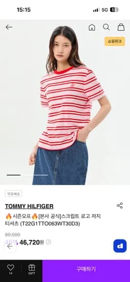 타미힐피거 스트라이프 반팔티 외 다양 12피스 3.5kg