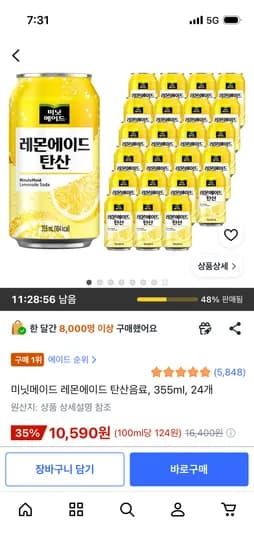미닛메이드 레몬에이드 탄산음료, 355ml, 24개 10,590원