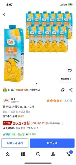 돌 망고 과즙주스 1L 12개
