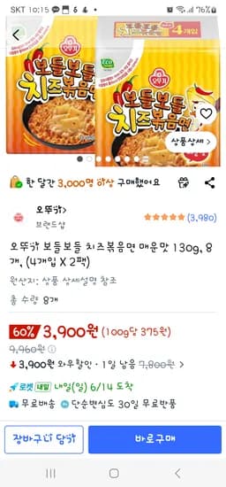 치즈볶음면 매운맛 4개 2팩