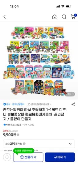 1+1 세트 따서 조립하기 디즈니 중장비 펫로봇 현대자동차 볼보 중장비