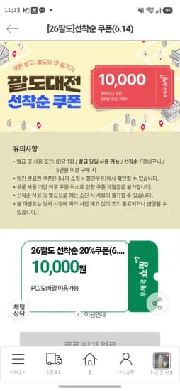봉화청량산김치 10kg