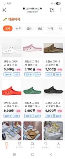 신발