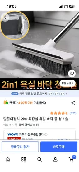 화장실 청소솔 2in1
