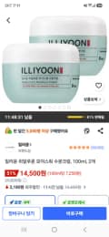 일리윤 히알루론 모이스춰 수분크림 100ml 2개 14,500원