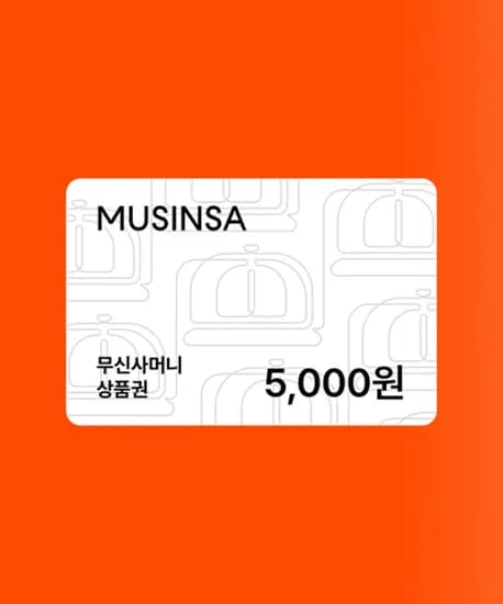 무신사머니 5천원 상품권 3000원 무배
