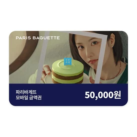 파리바게뜨 모바일 금액권 5만원권