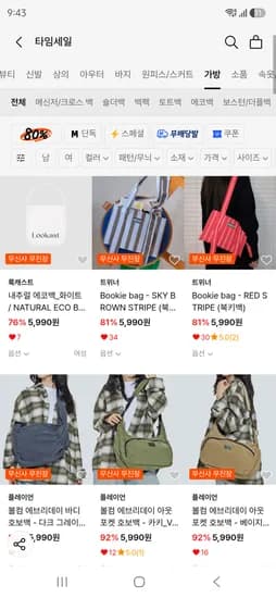 여러가지 브랜드 가방 무배 5990원