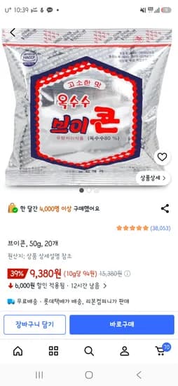 브이콘, 50g, 20개 9380원 /40개 17610