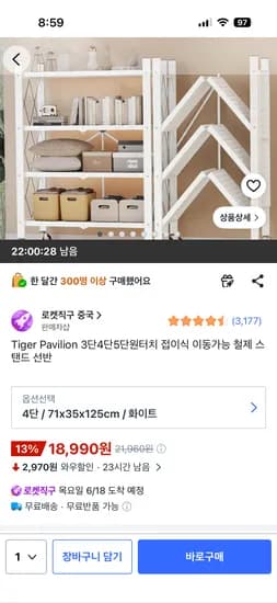원터치 접이식 철제 4단 선반