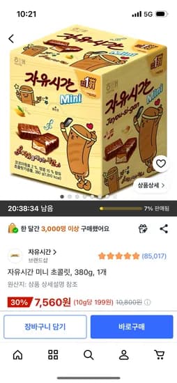 자유시간 미니 초콜릿, 380g, 1개, 7,560원