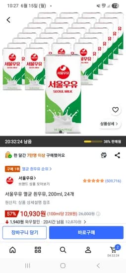 서울우유 200ml x 24