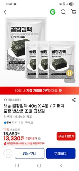 해농 곱창김팩 40g 4봉 13,330원