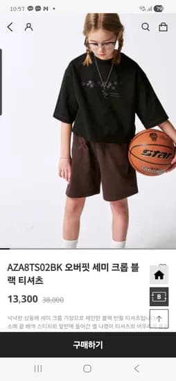 티셔츠