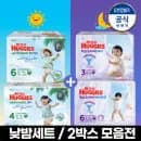 하기스 썸머매직컴포트 2팩 맥스에어팬티 2팩