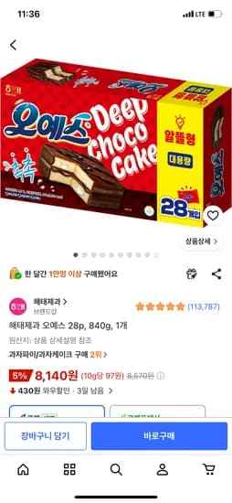 오예스 840g 1개
