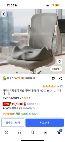 도넛 메모리폼 치질방석