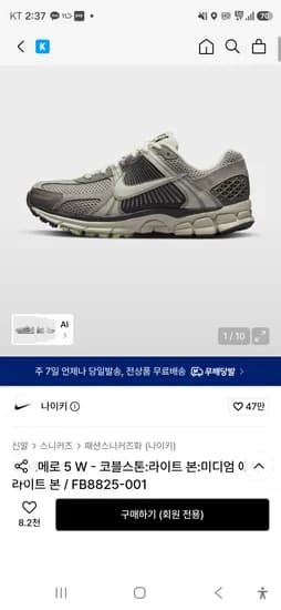 나이키 줌 보메로 5 W FB8825-001 96,650원