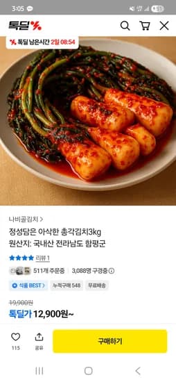 국내산