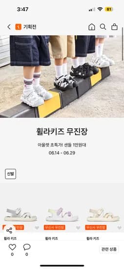 휠라키즈 크루맨 샌들 외 다양