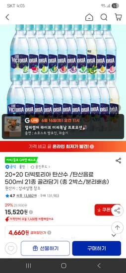 더빅토리아 탄산수 500ml 40개입
