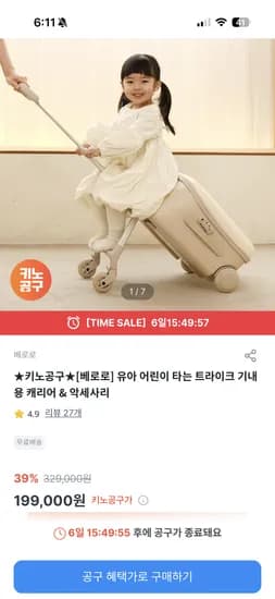 베로로 트라이크 기내용 캐리어 26L