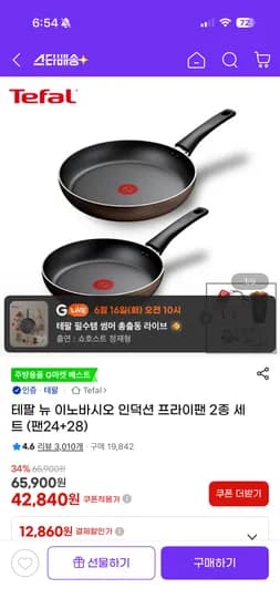 테팔 뉴 이노바시오 인덕션 프라이팬 24cm 28cm 2종세트