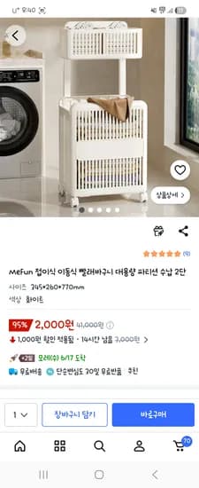 접이식 이동식 빨래바구니 대용량 파티션 수납 2단