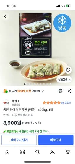 동원 딤섬 부추창펀 (냉동), 1.02kg, 1개 8,900원