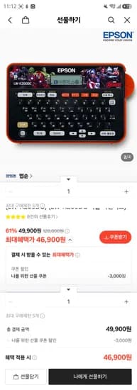 엡손 디즈니 어벤져스 라벨프린터 LW-K200DC