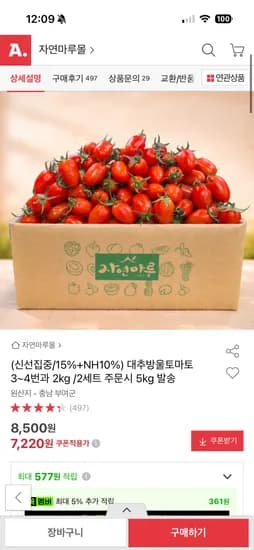 대추방울토마토 2kg