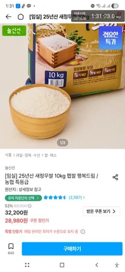 새청무 10kg