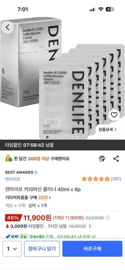 덴라이프 커피머신 클리너 40ml x 6p 11,900원