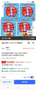 농심 배홍동 비빔면 137g, 16개 9,650원