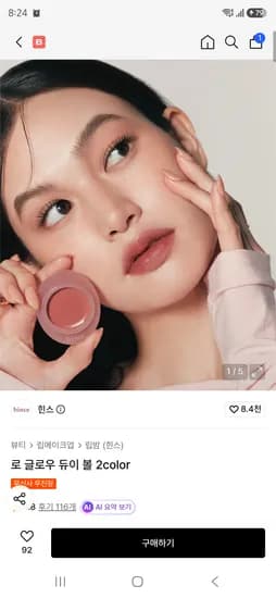 힌스 로 글로우 듀이 볼 2color 무배 3120원