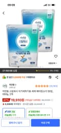 자연퐁 스팀워시 식기세척기용 세제 베이킹소다 55입, 2개, 19,910원
