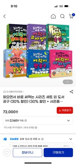 읽으면서 바로 써먹는 시리즈 세트 외 도서 공구 50,400원 (30% 할인)