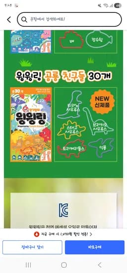 모기팔찌 30p 2봉