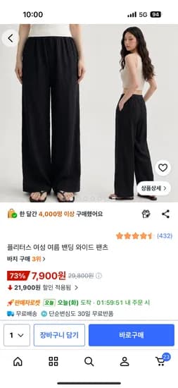 여성 여름 밴딩 와이드 팬츠