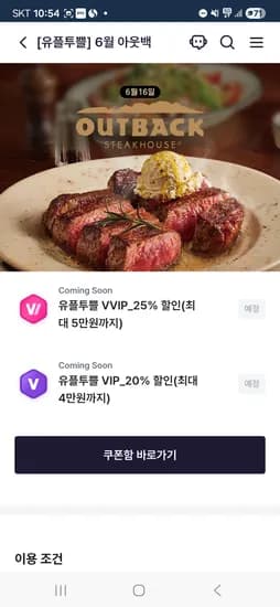 아웃백 2만 뽑기하고 기다리신분들! 오늘 앗백 25프로 받으세요(등급차 있음)
