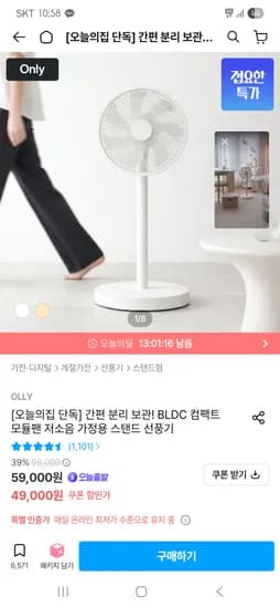BLDC 컴팩트 모듈팬 스탠드 선풍기