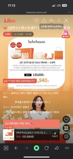 설화수 탄력크림 기획세트
